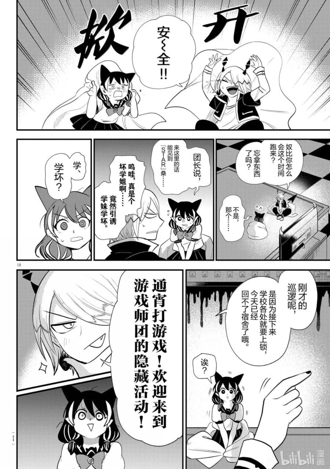 第374话