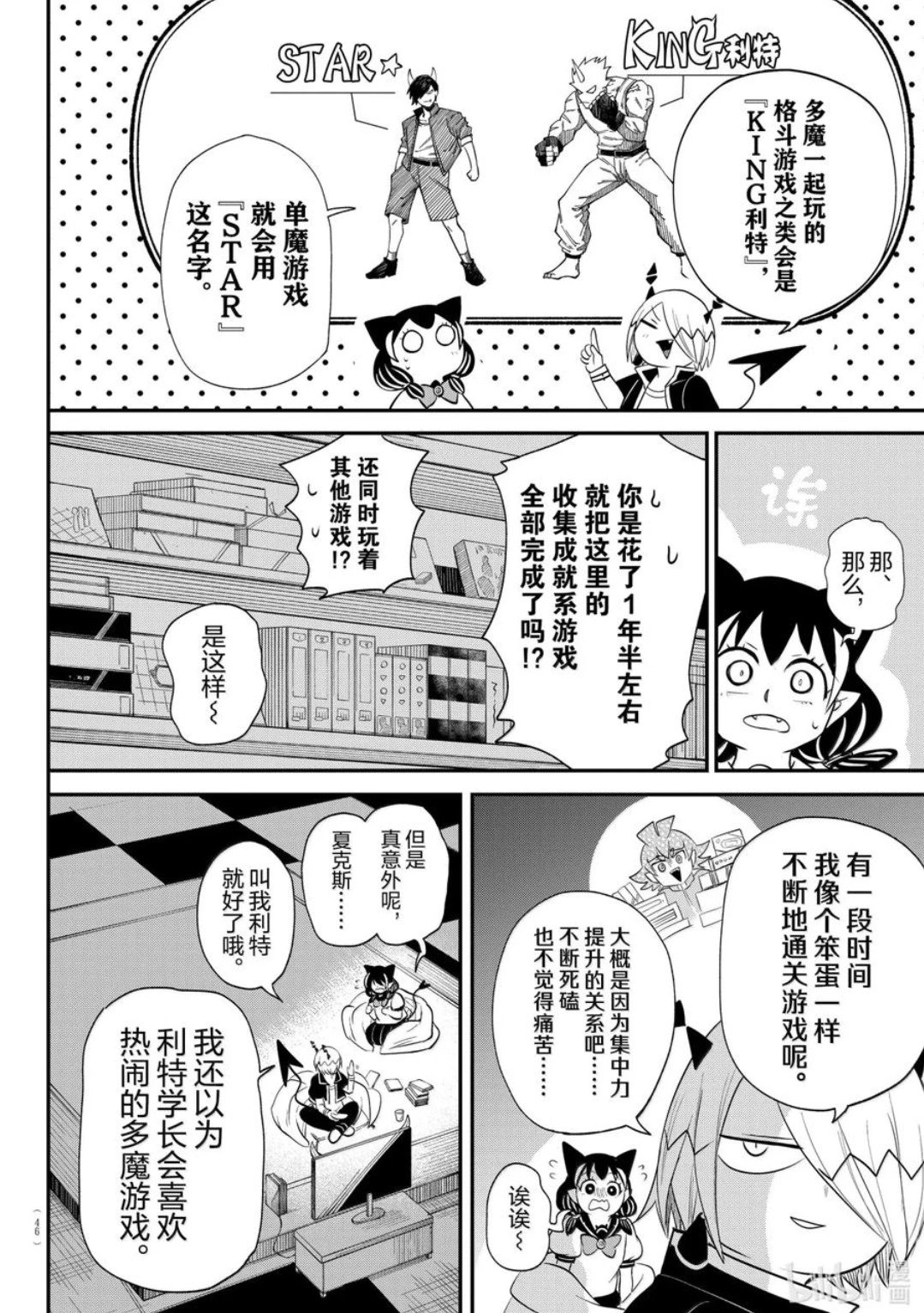 第374话