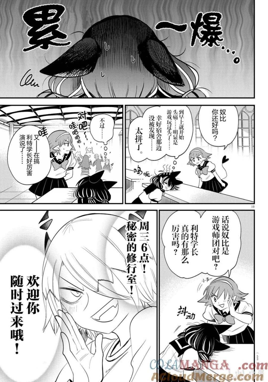 第374话