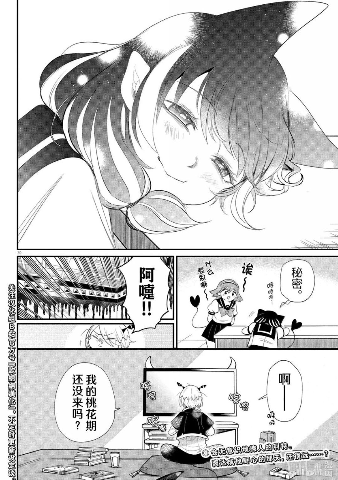 第374话