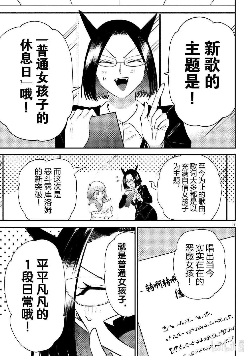 第375话