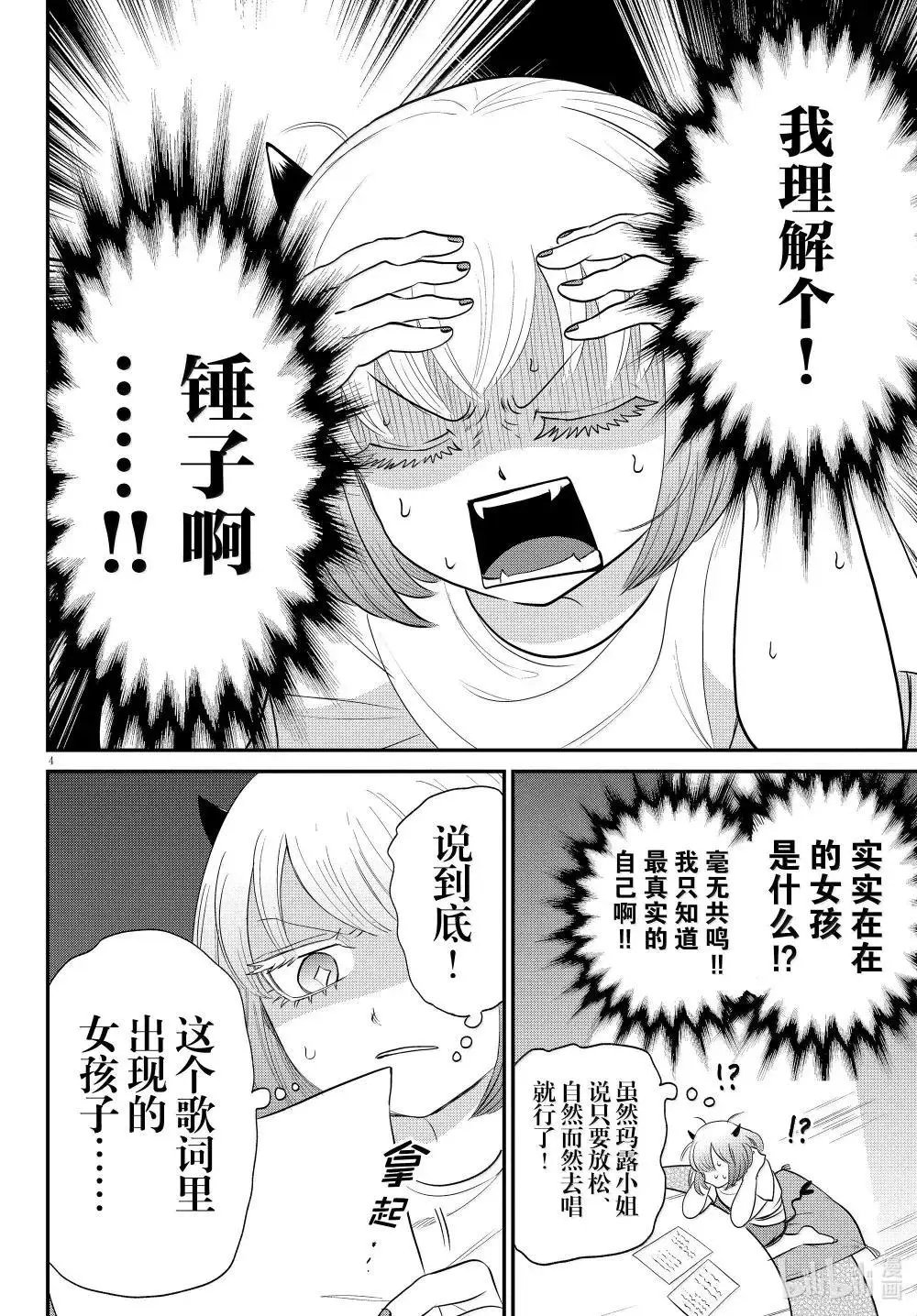 第375话