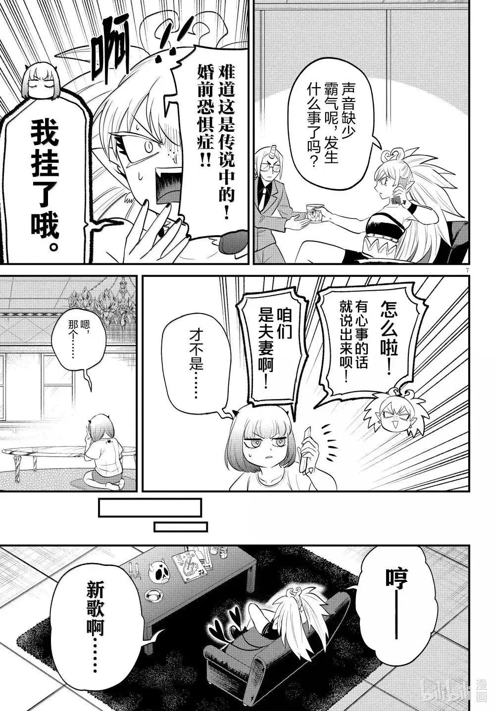 第375话