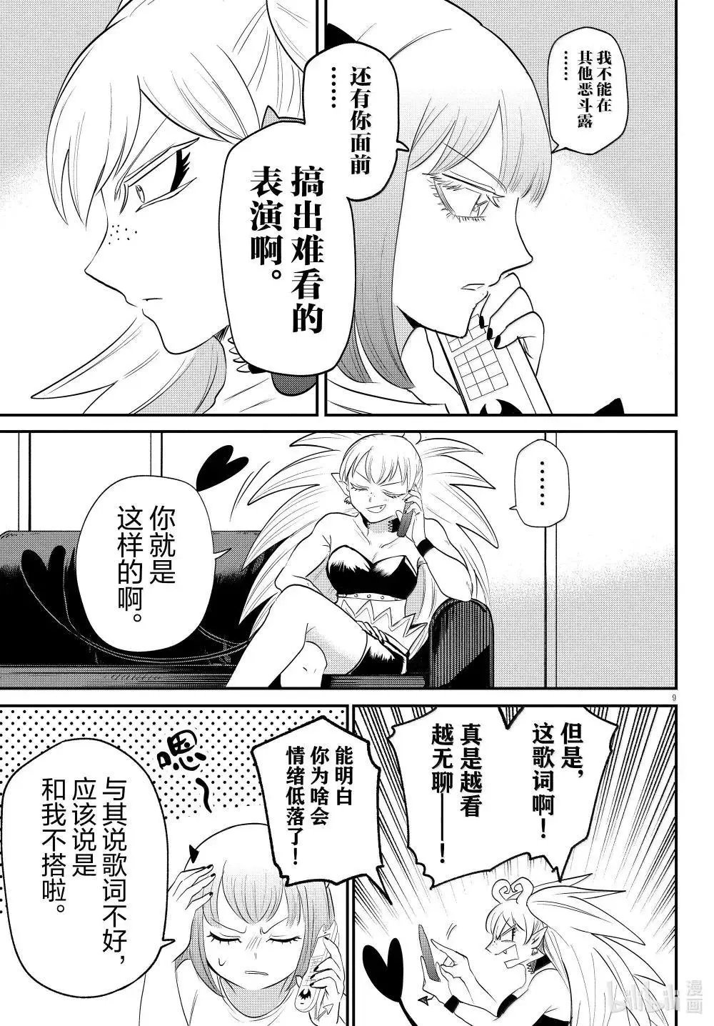 第375话