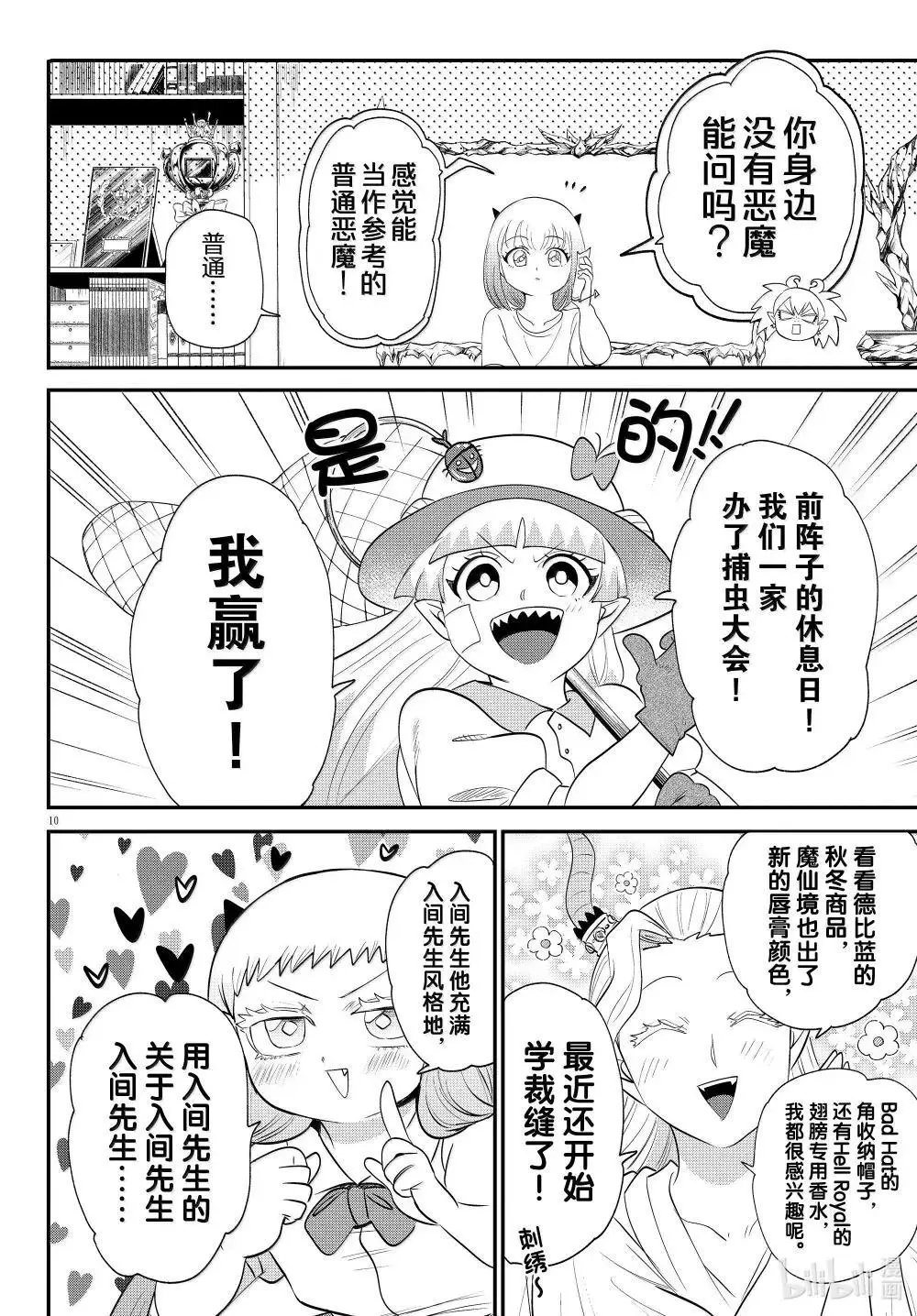 第375话