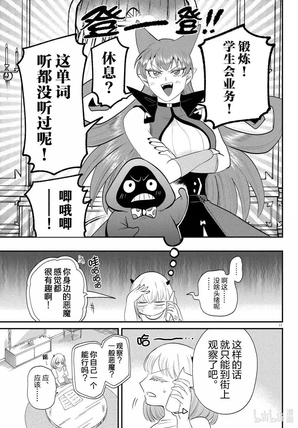 第375话