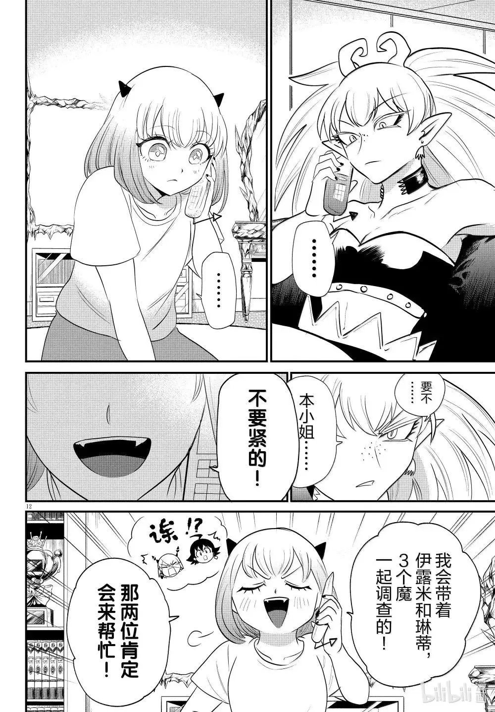 第375话