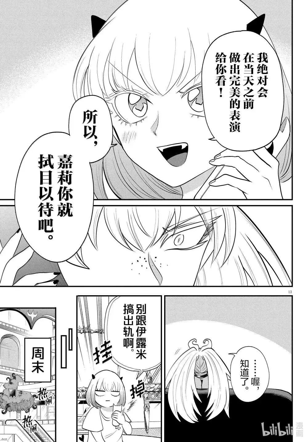 第375话