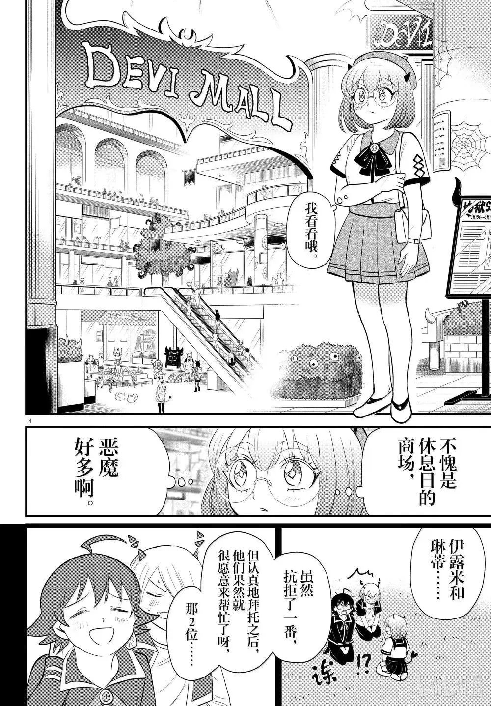 第375话
