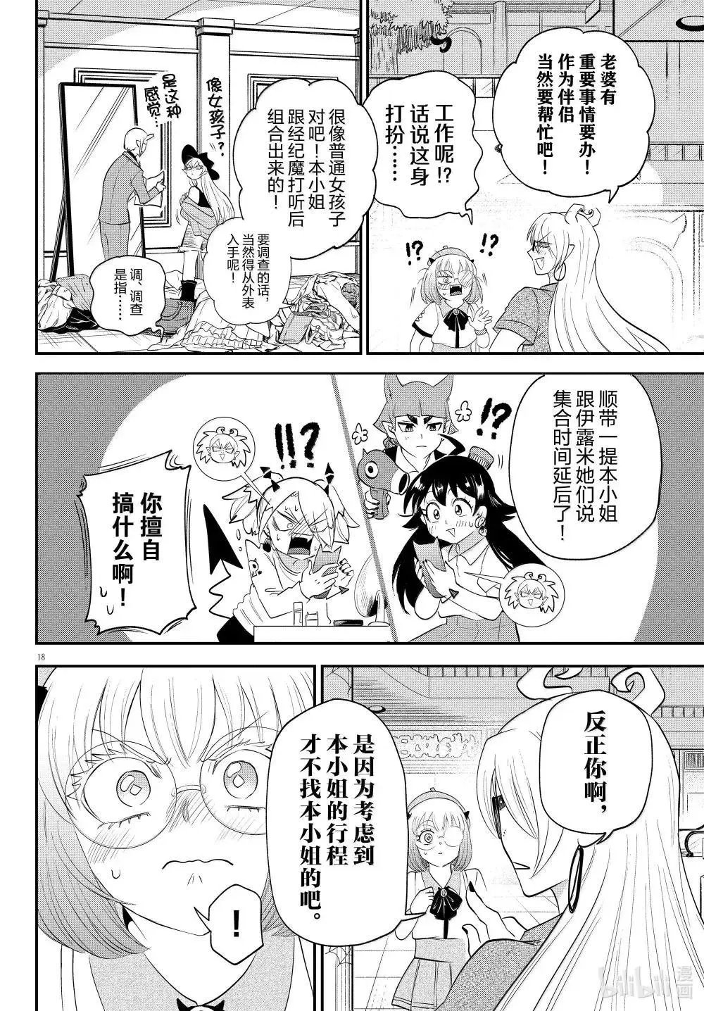 第375话