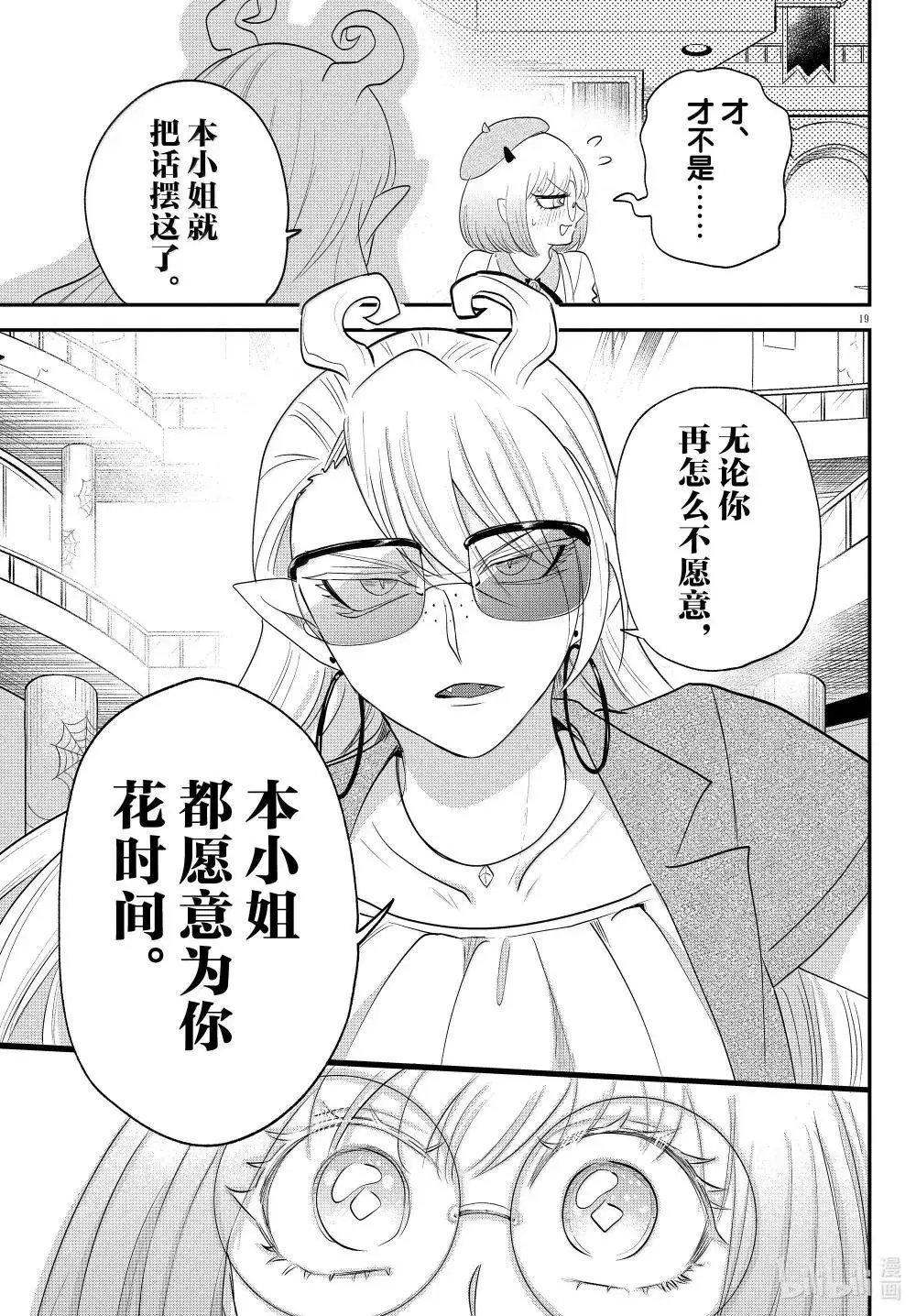 第375话