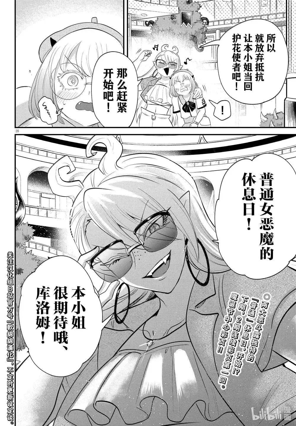 第375话