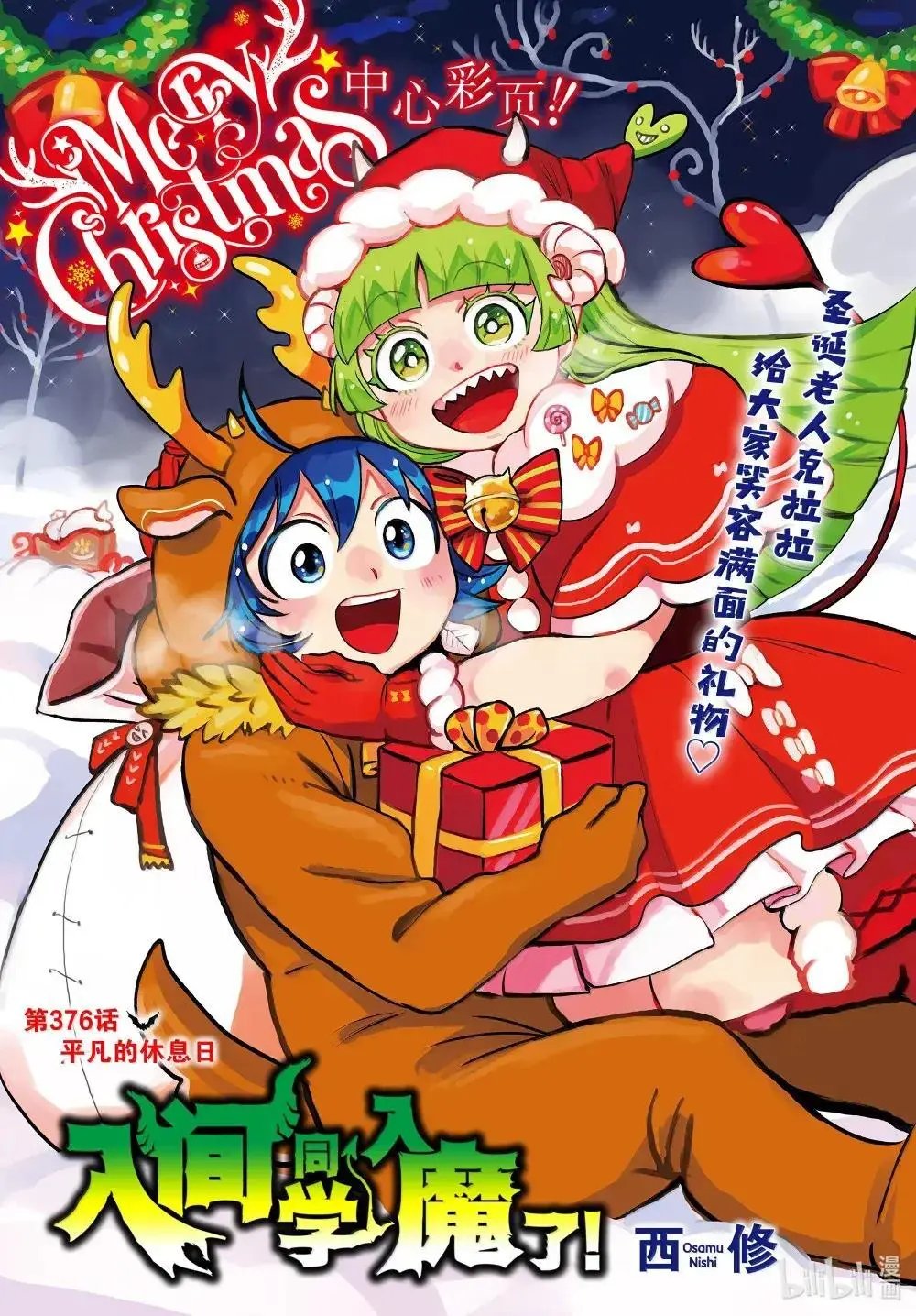 第376话
