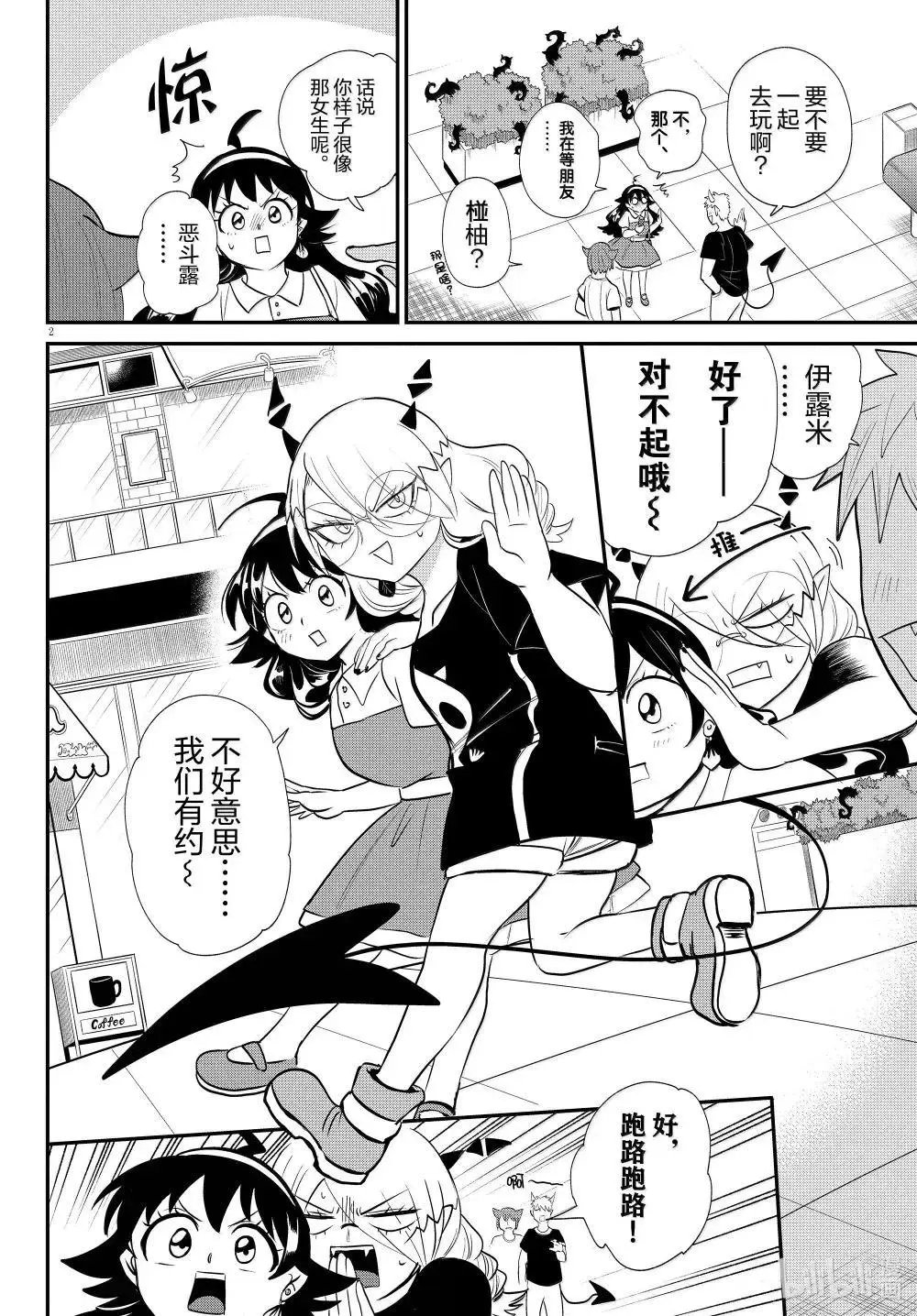 第376话