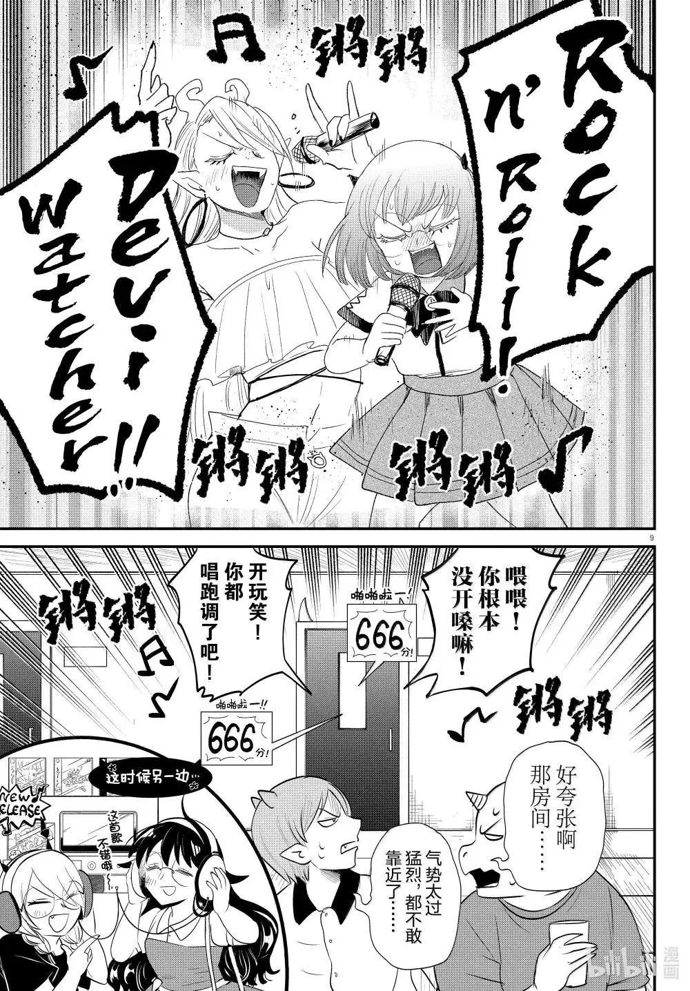 第376话