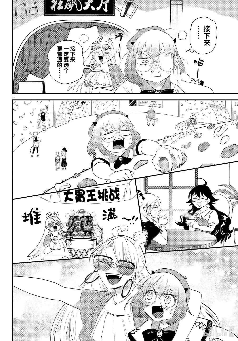 第376话