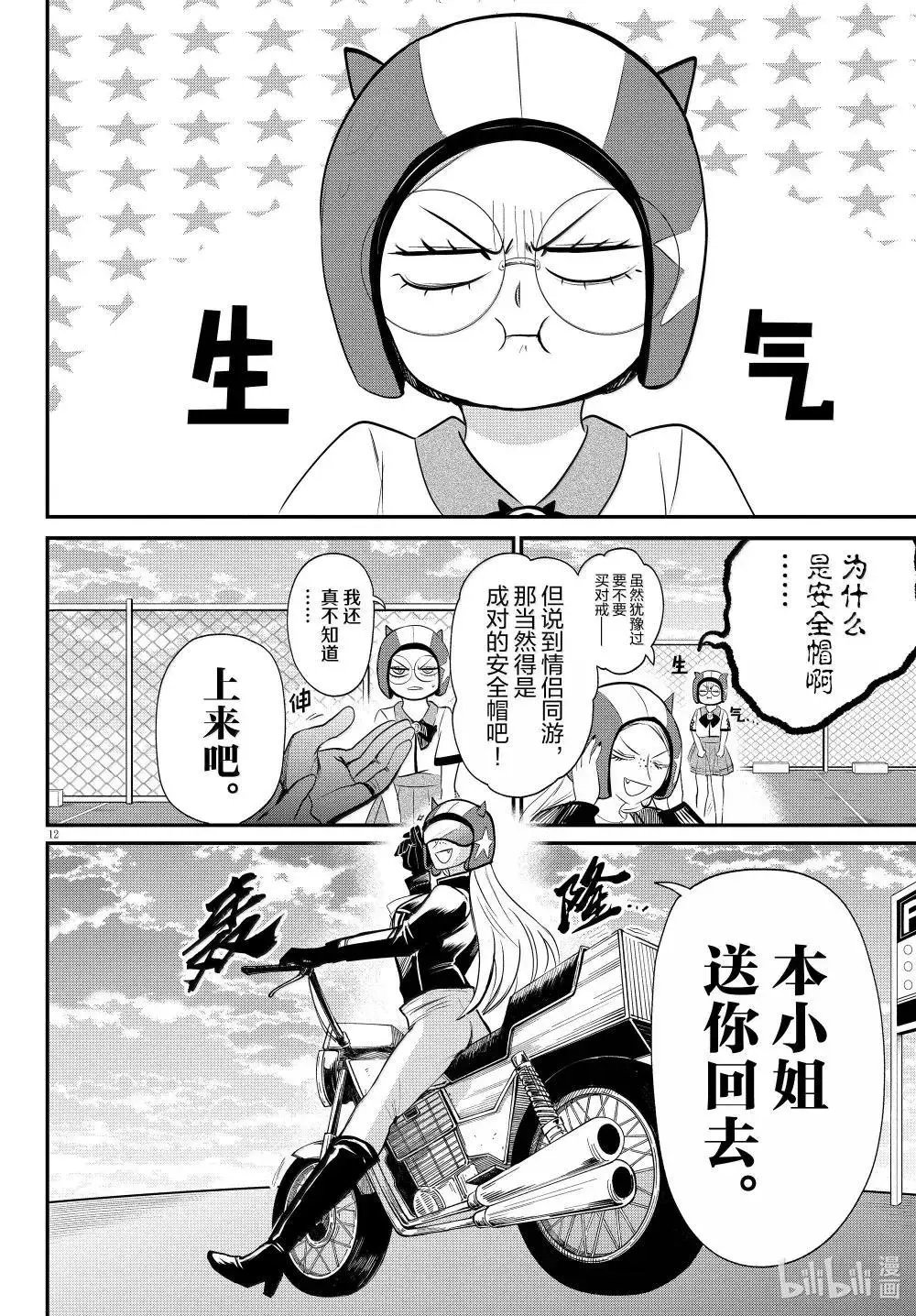 第376话