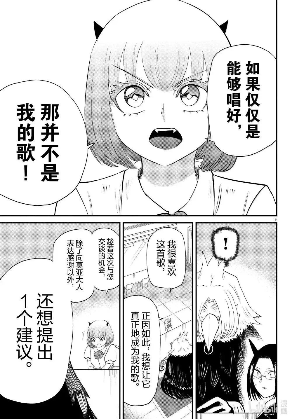 第377话
