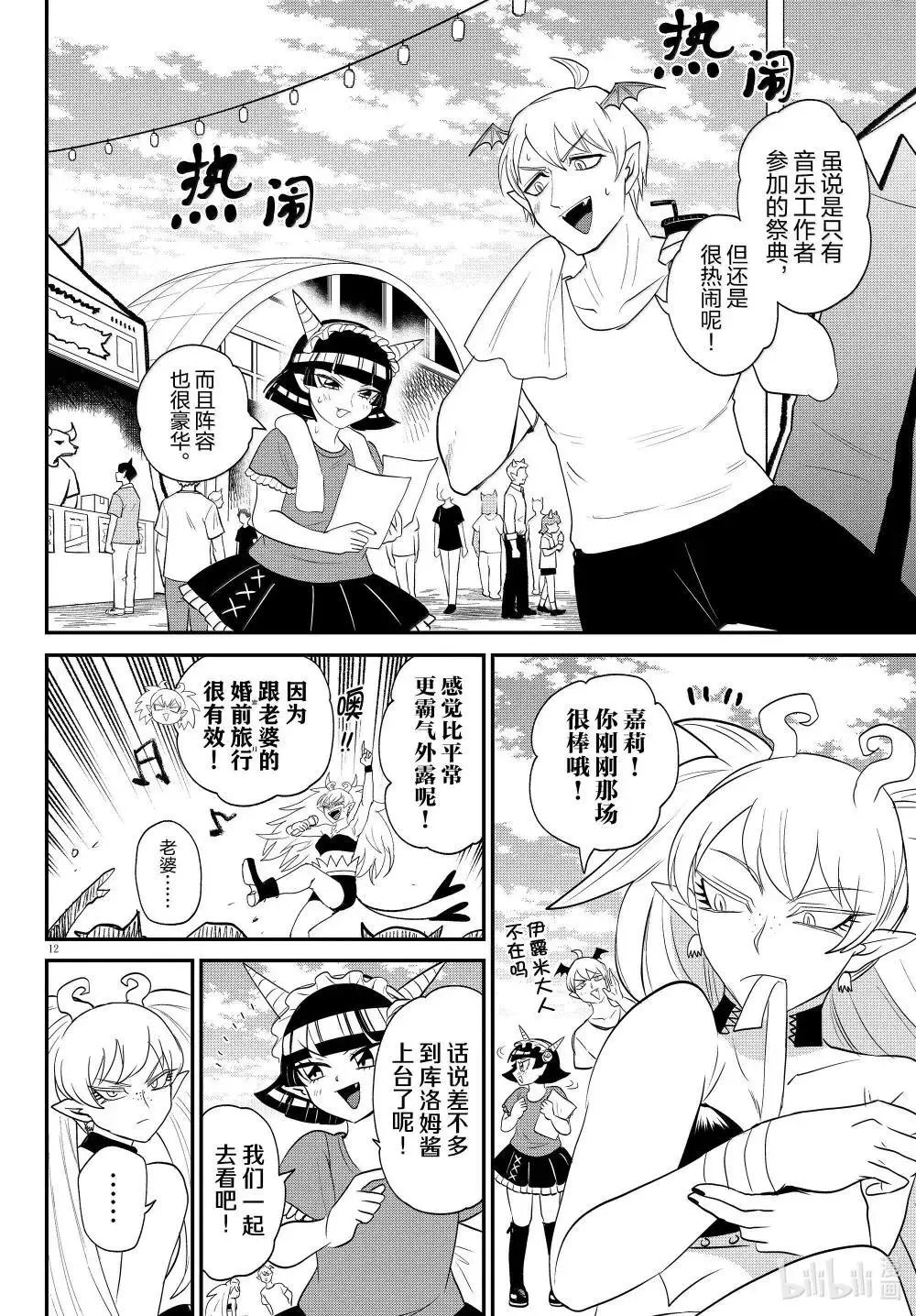 第377话