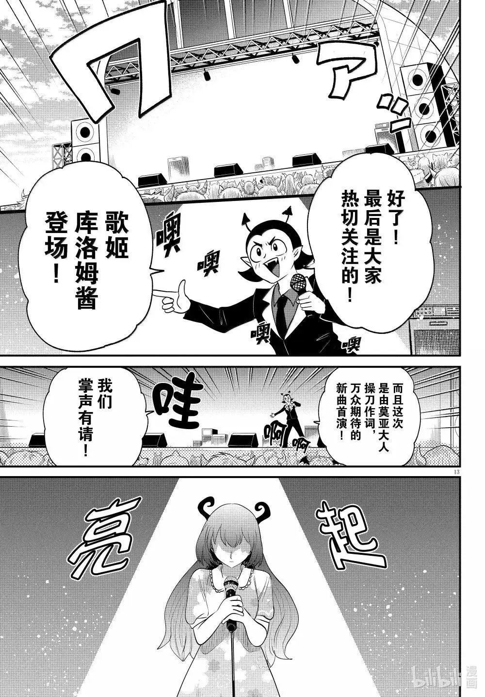 第377话