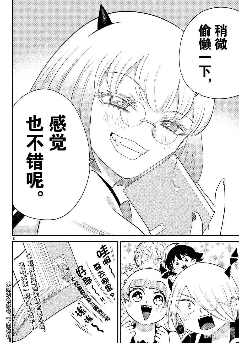 第377话
