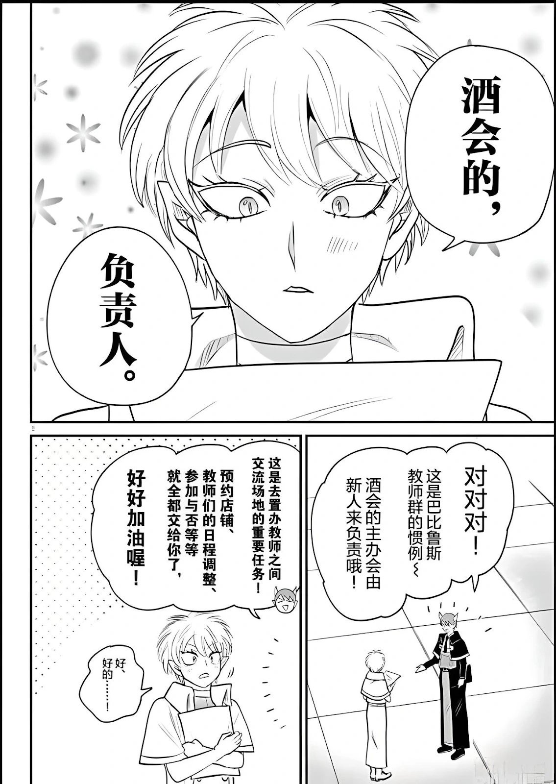 第378话