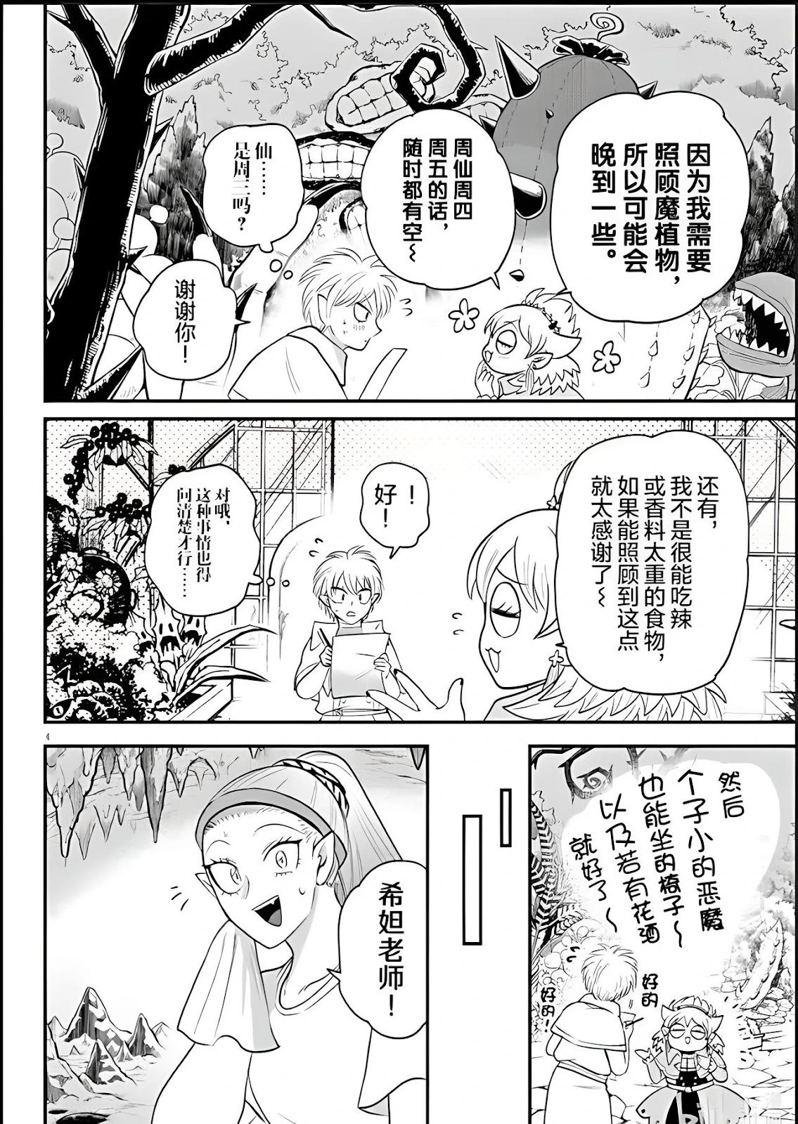 第378话