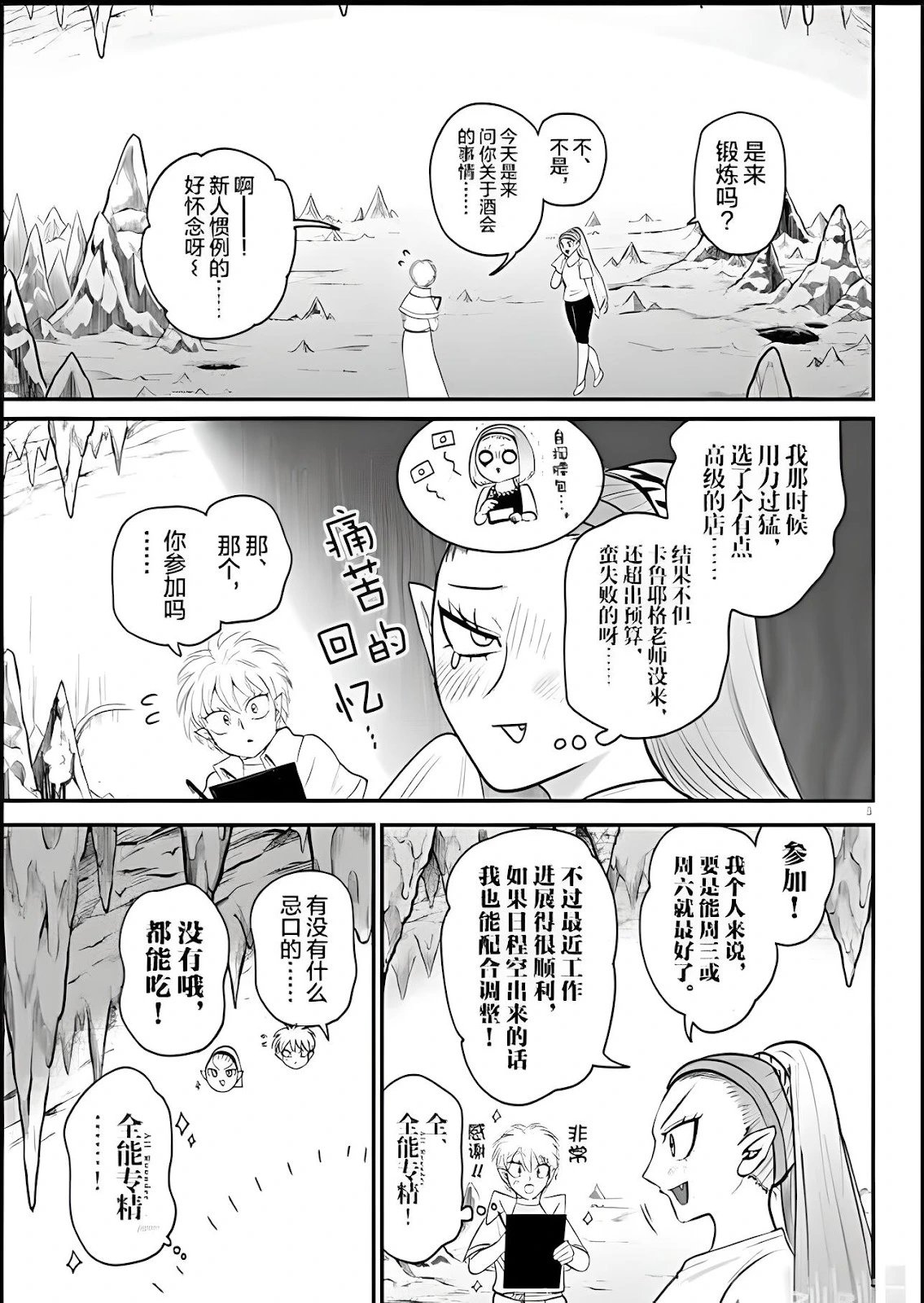 第378话