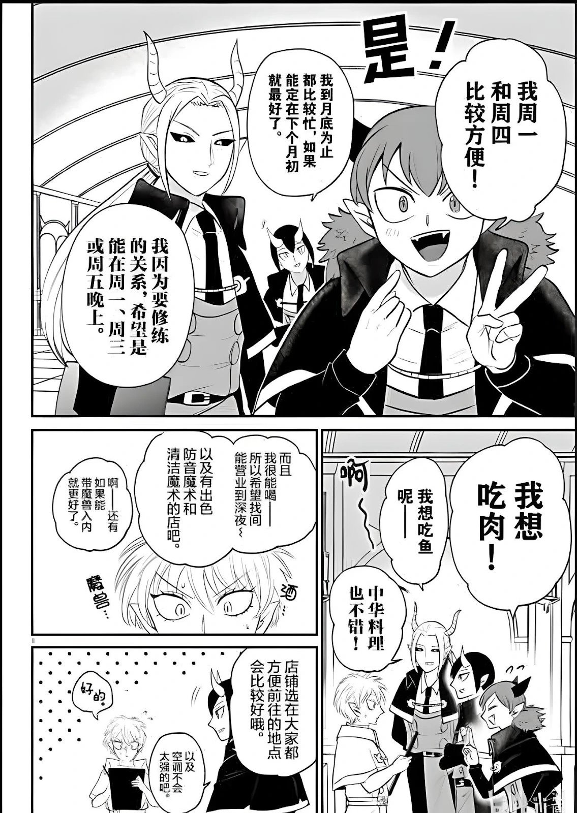 第378话