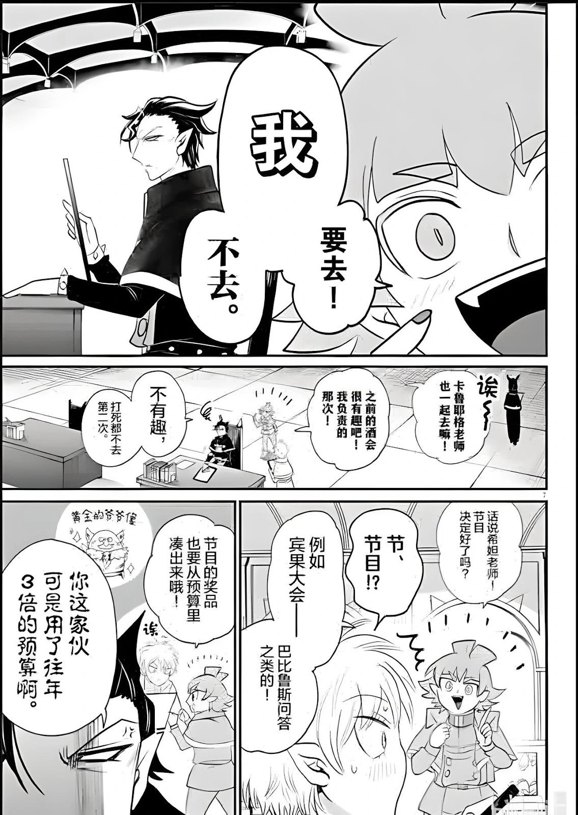 第378话