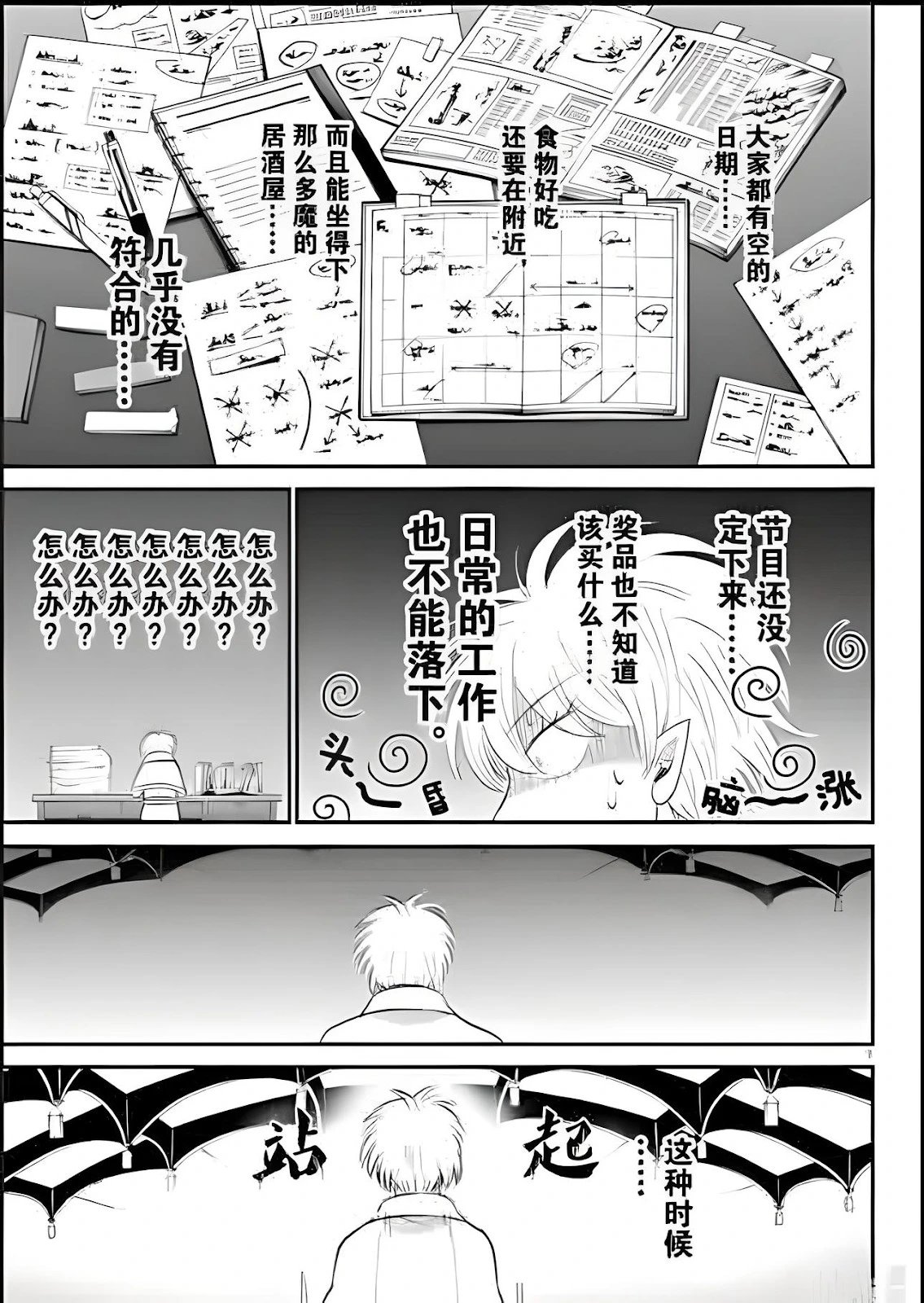第378话