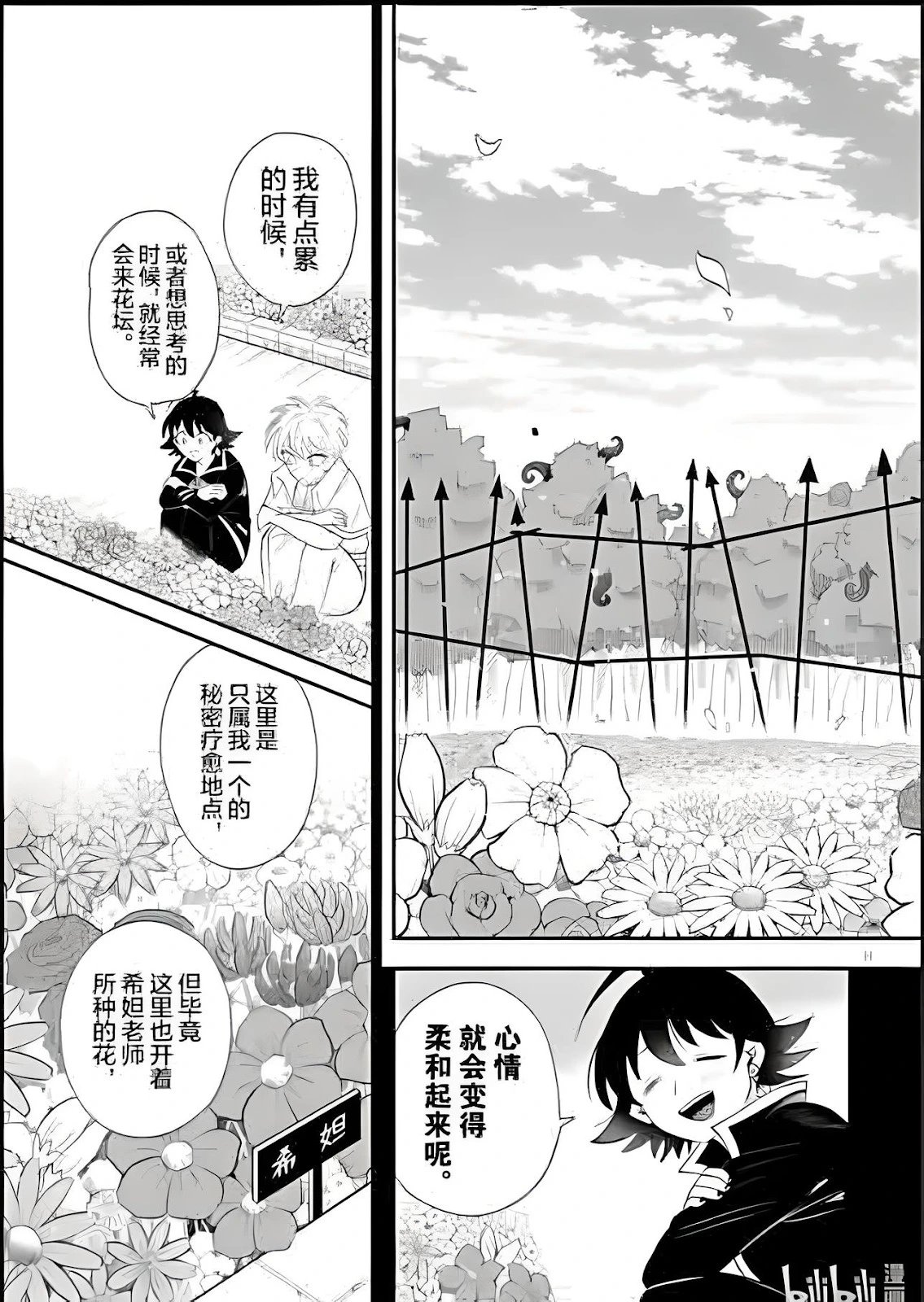 第378话