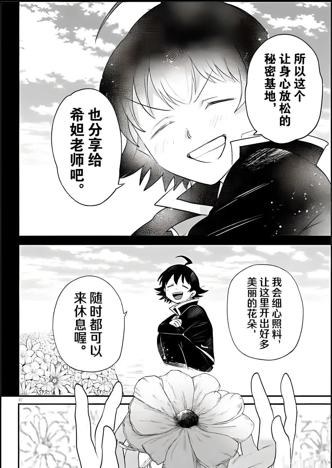 第378话