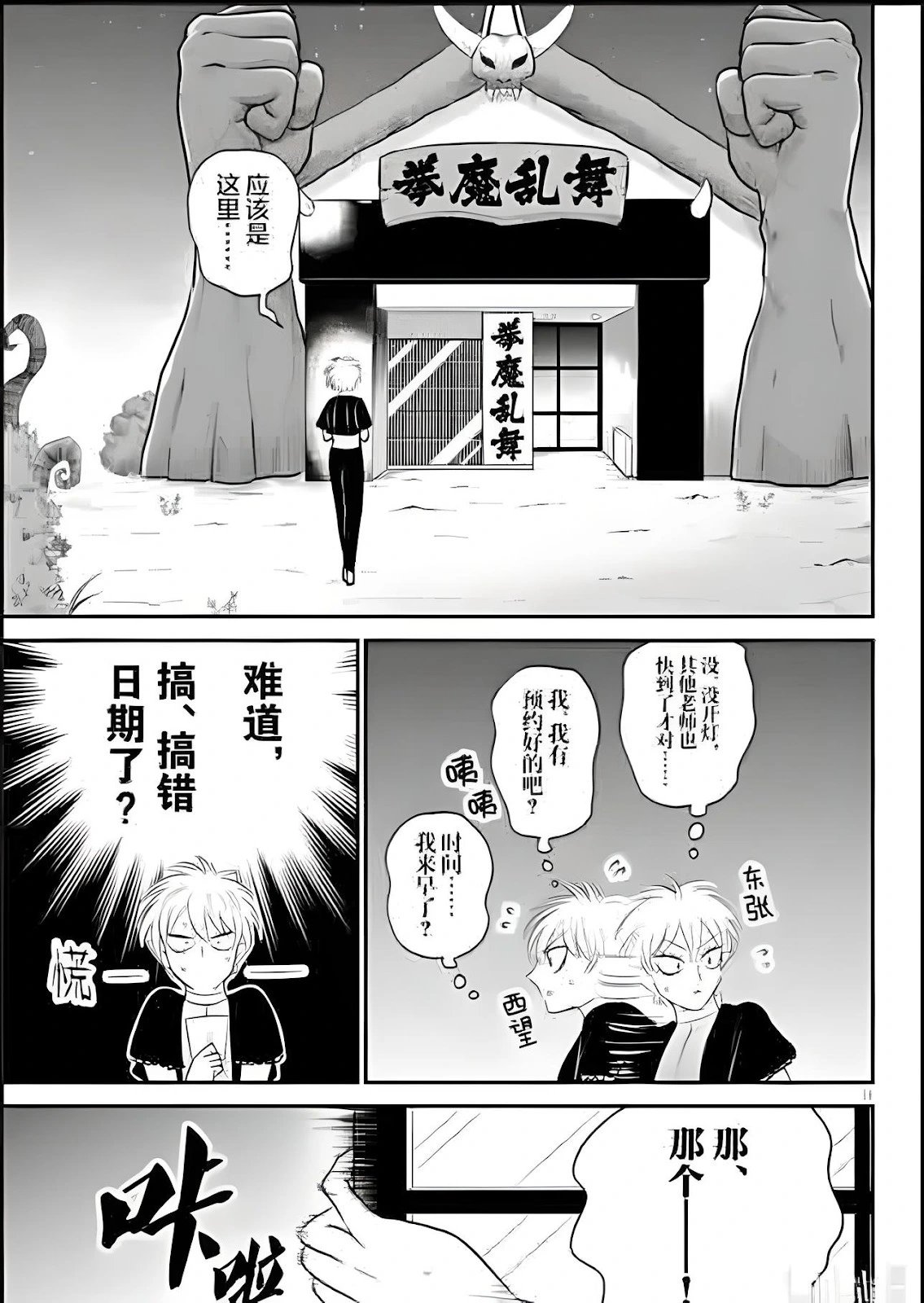 第378话