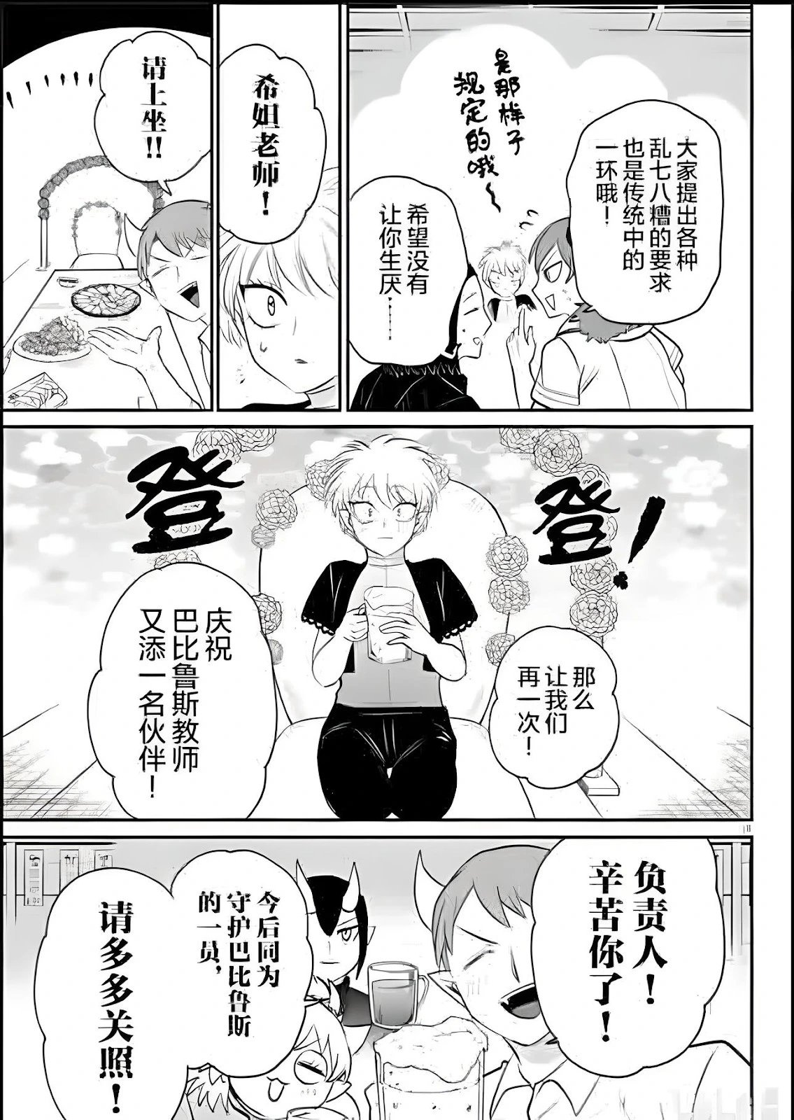 第378话