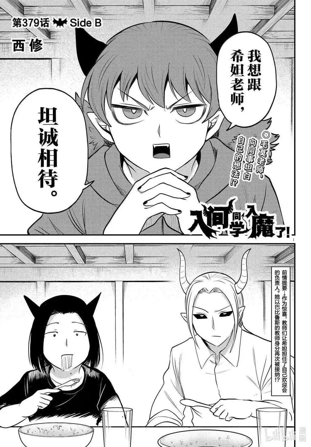 第379话