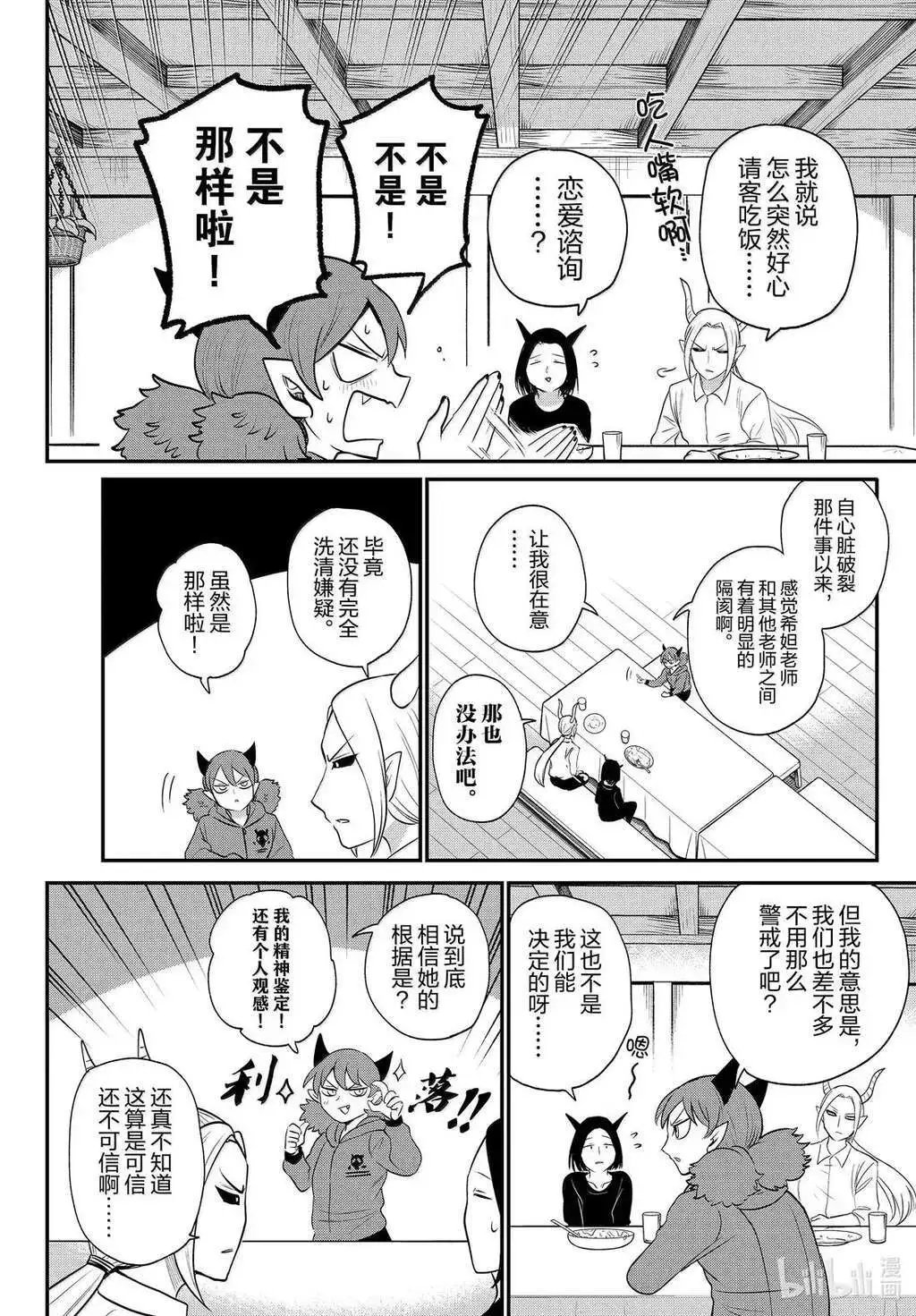 第379话