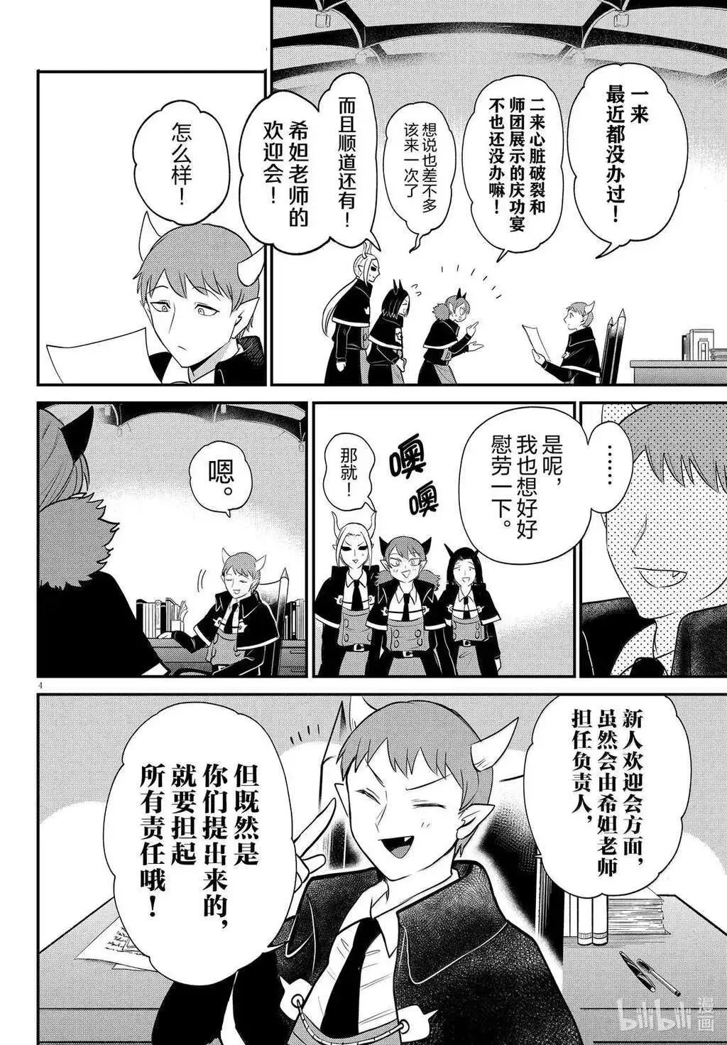 第379话