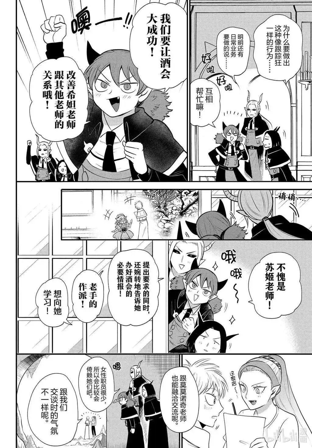 第379话