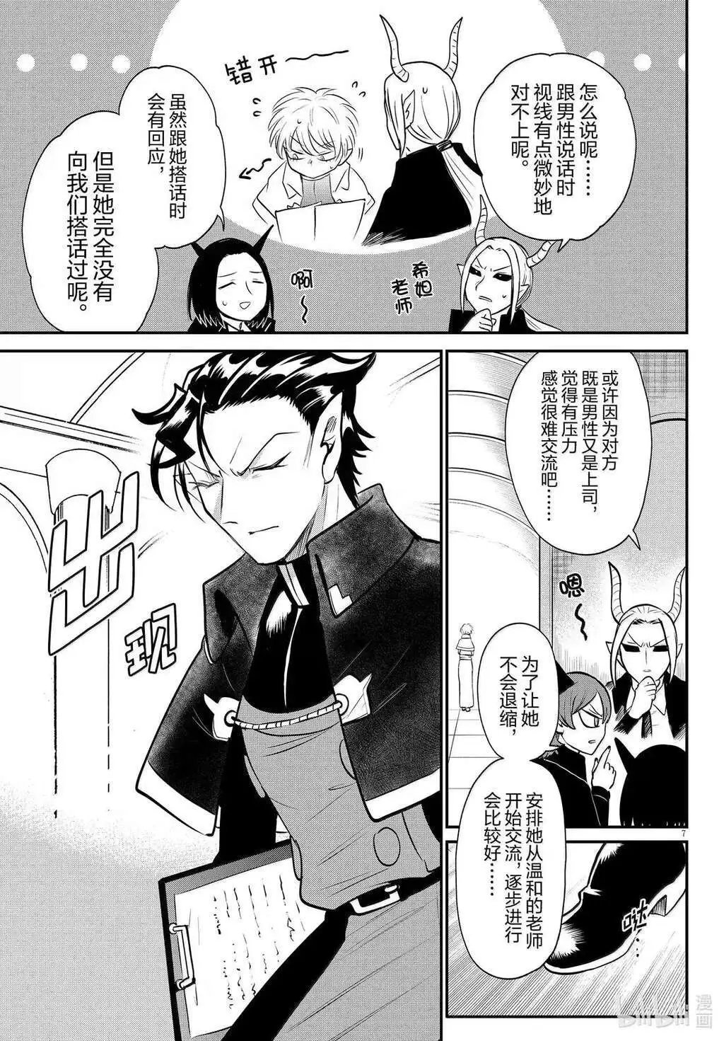 第379话