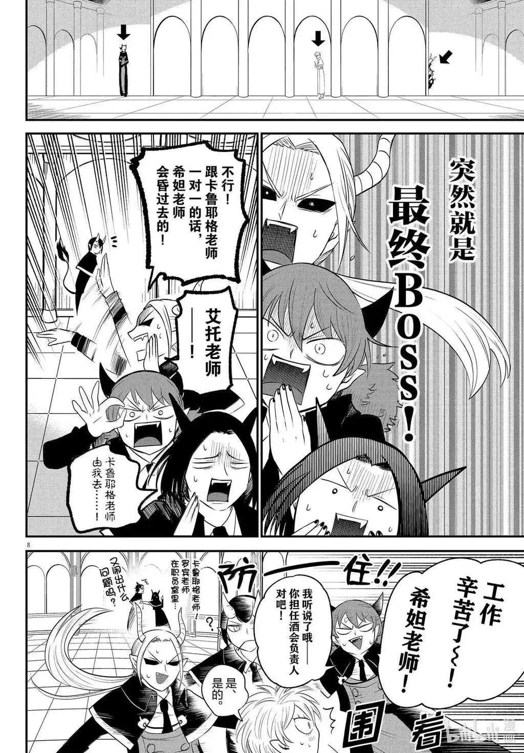 第379话