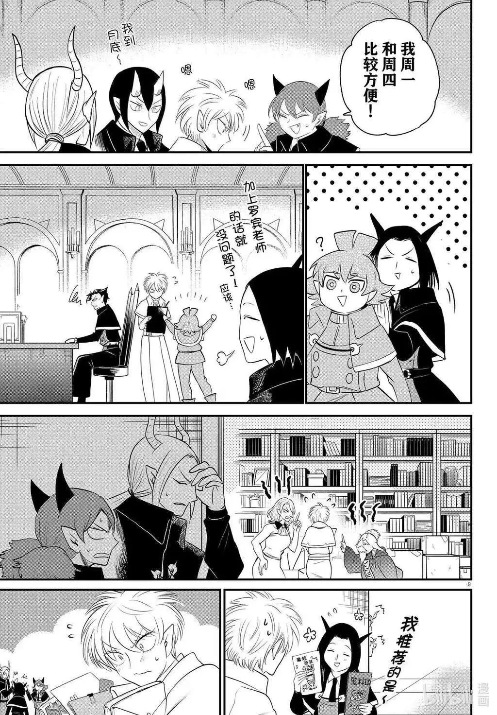 第379话