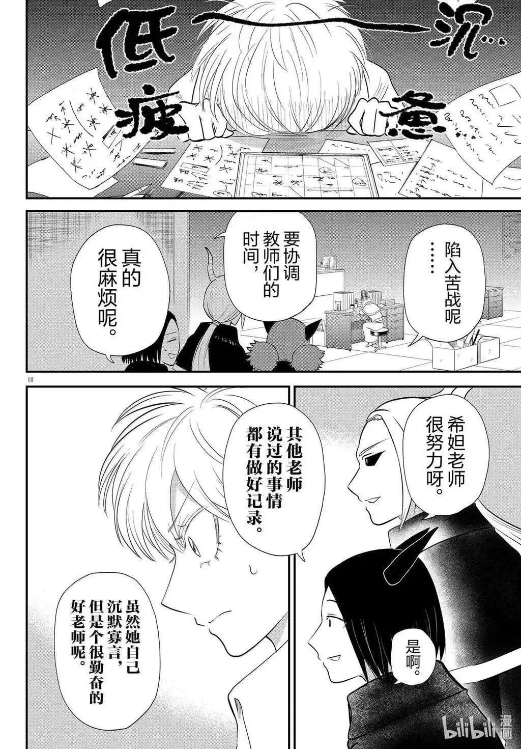 第379话