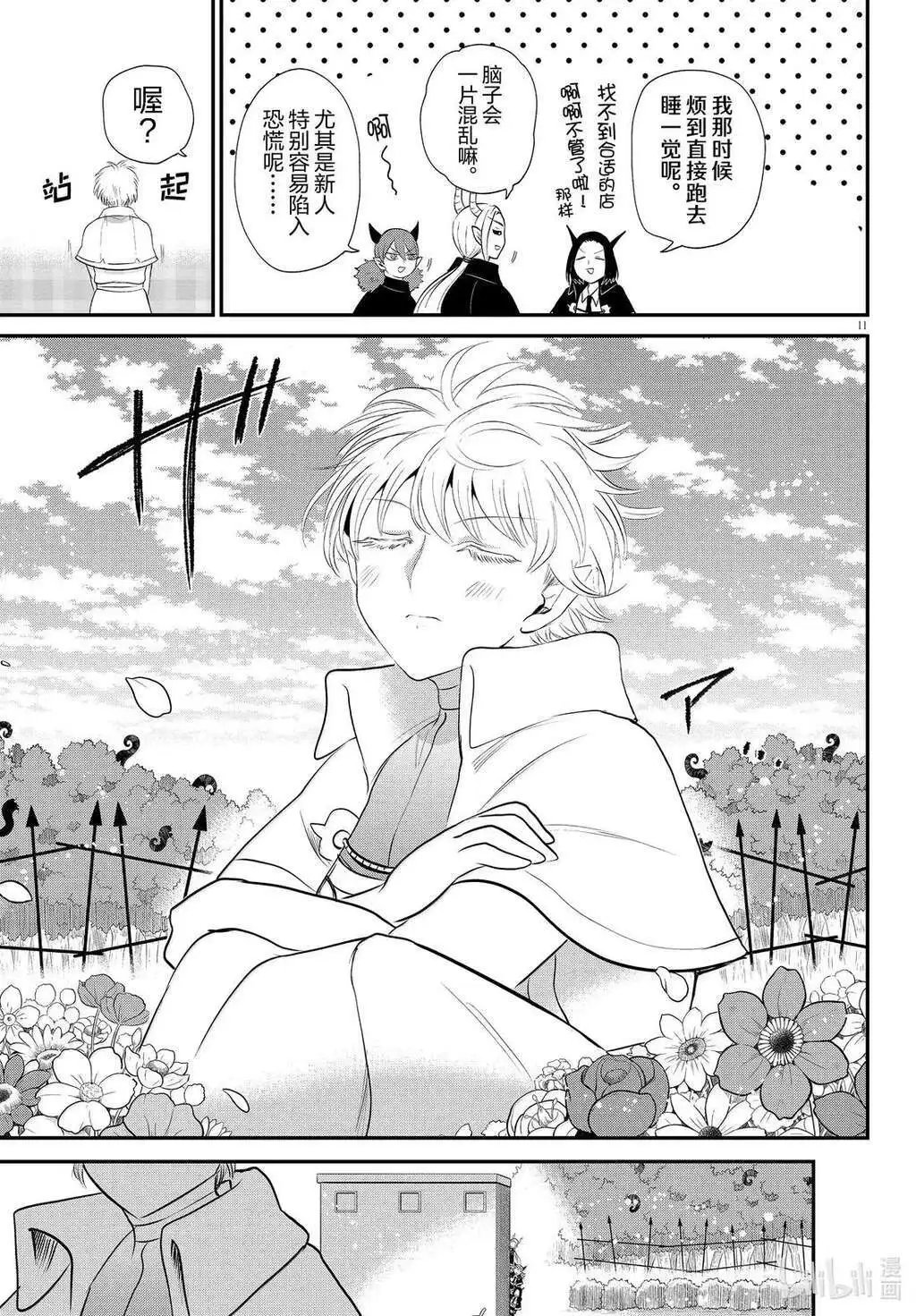 第379话
