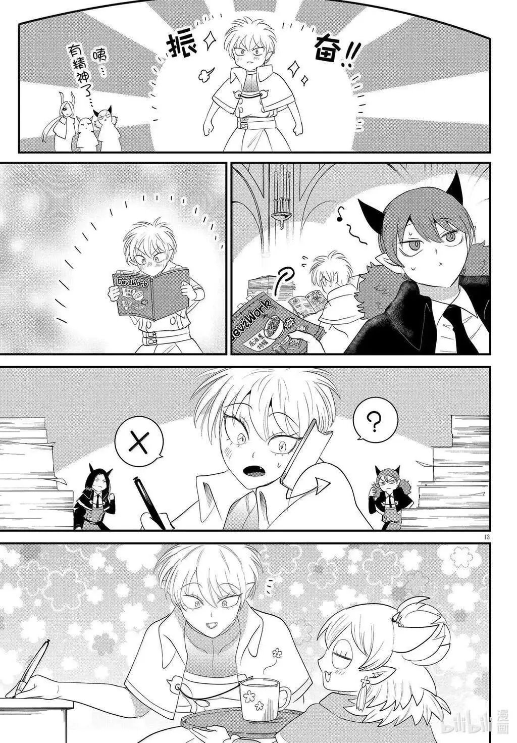 第379话