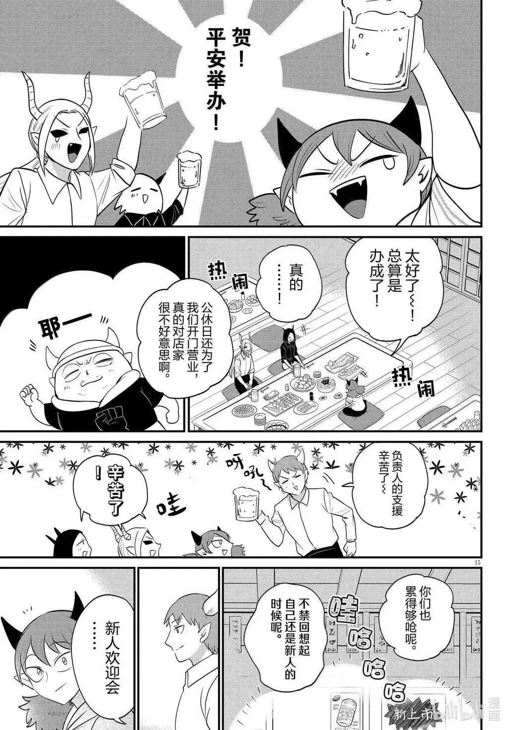 第379话