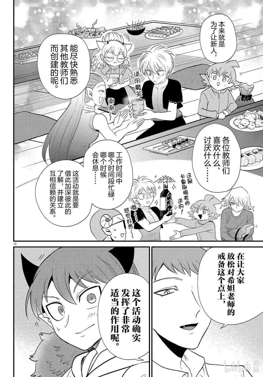 第379话