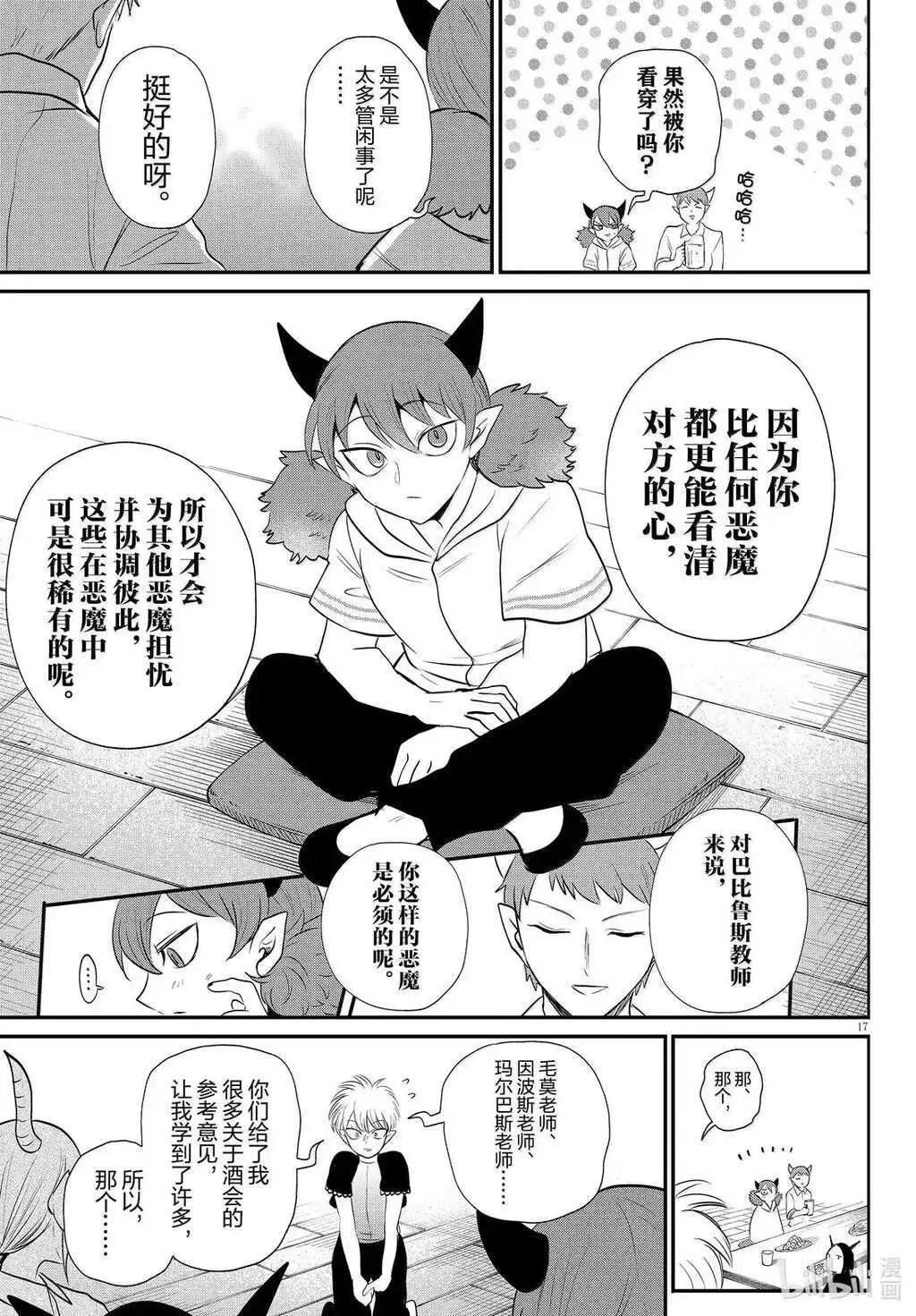 第379话