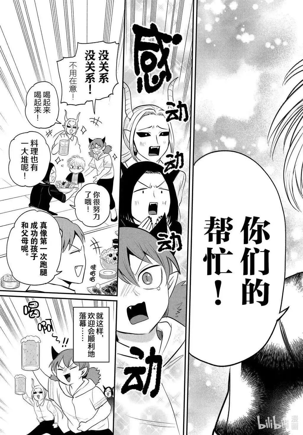 第379话
