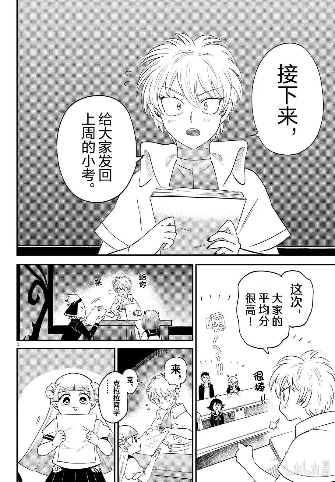 第380话
